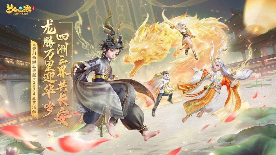 梦幻西游无限荣誉服